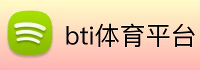 bti体育平台 Logo